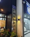 返吃君安里老润润（好评）