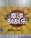 体验ZL900夹肉肠，还V我50