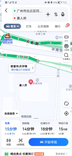 Screenshot_20220808_192114_com.autonavi.minimap.jpg