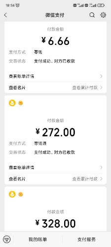 Screenshot_2022-12-11-18-56-25-298_com.tencent.mm.jpg