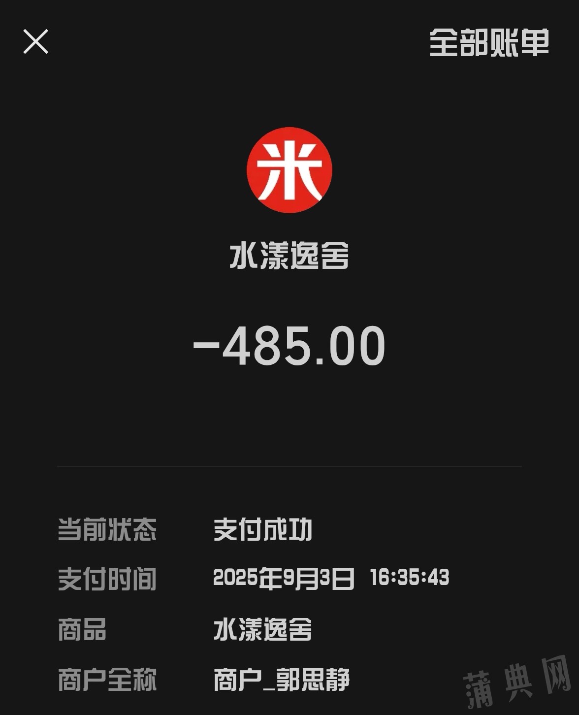 Screenshot_20250903_182145_com.tencent.mm_edit_1356890512198161.jpg