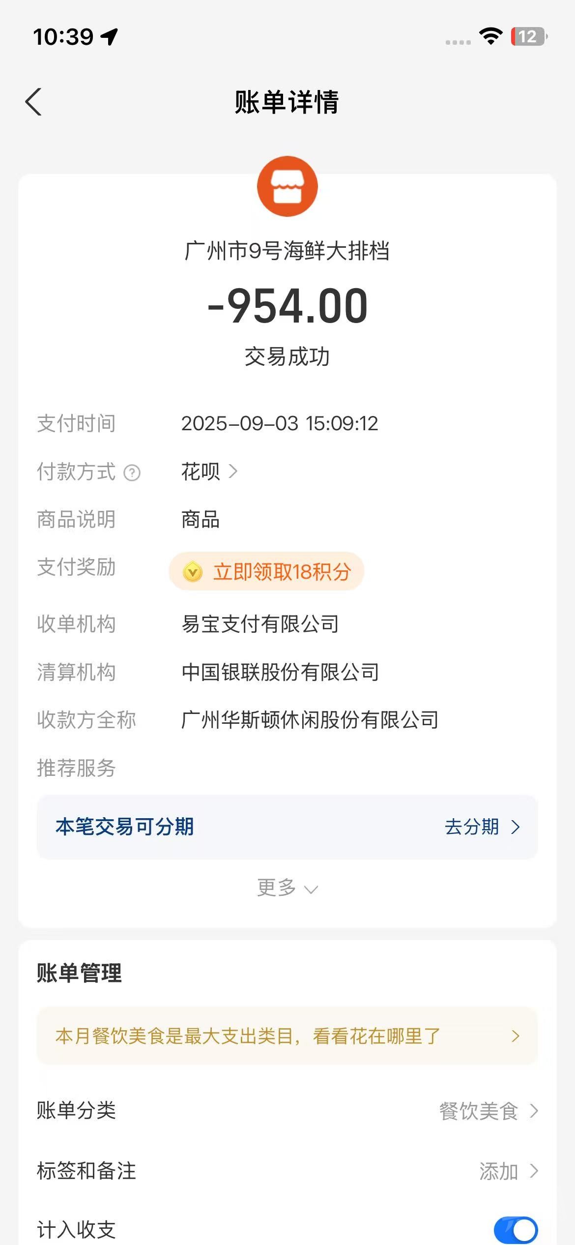 mmexport1756953711487.jpg