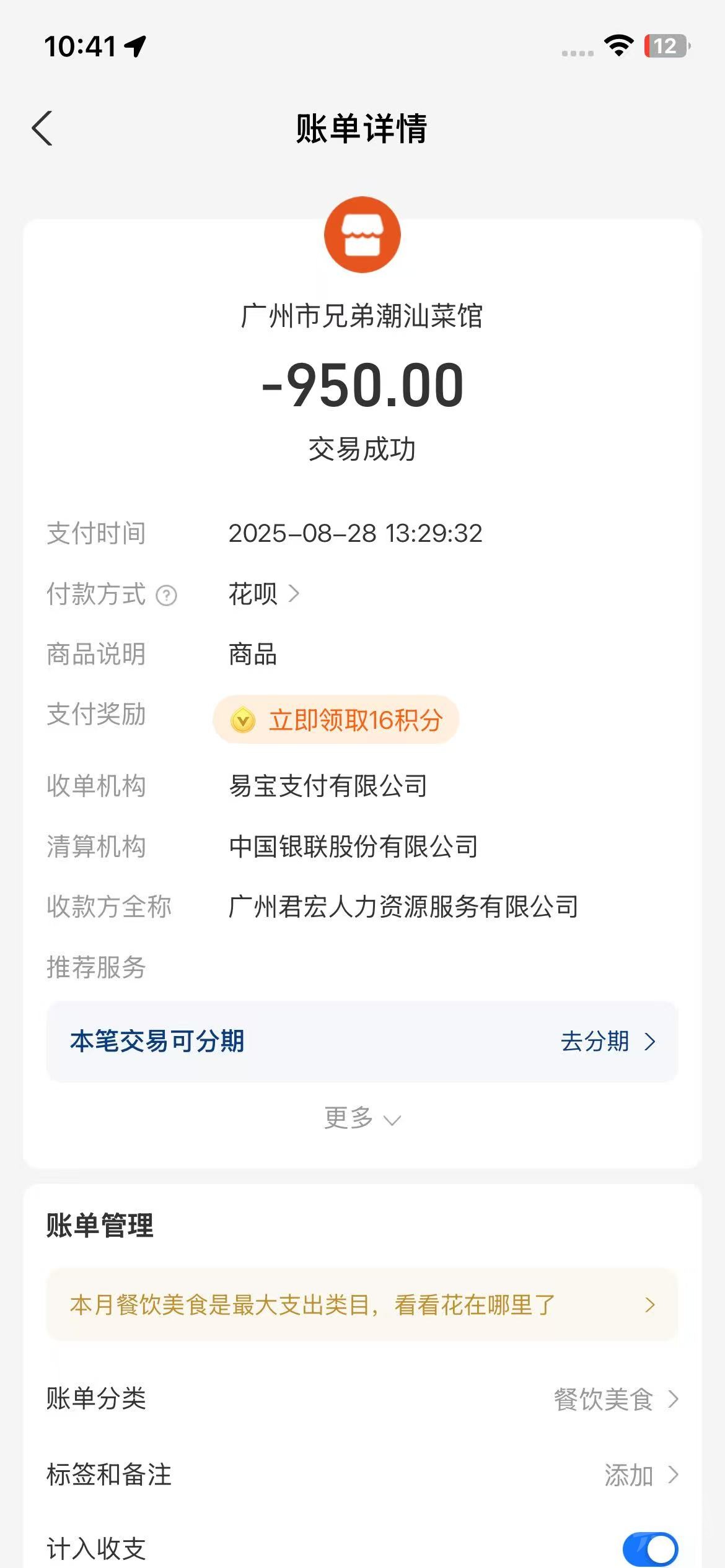 mmexport1756953708793.jpg